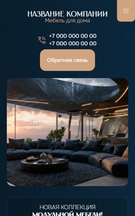 Мобильная версия дизайна № 104834