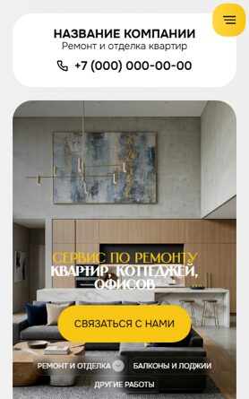 Мобильная версия дизайна № 104877