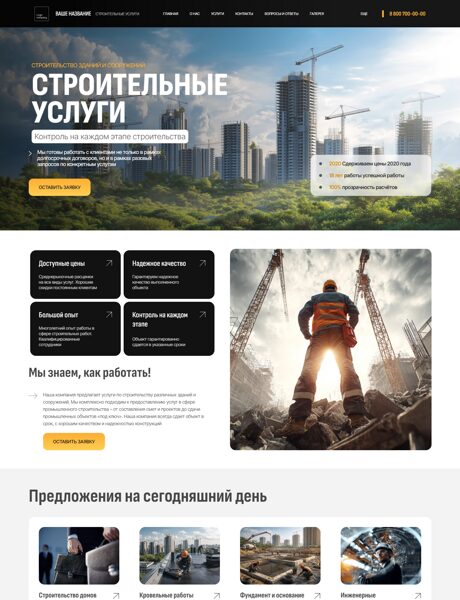 Дизайн № 104968