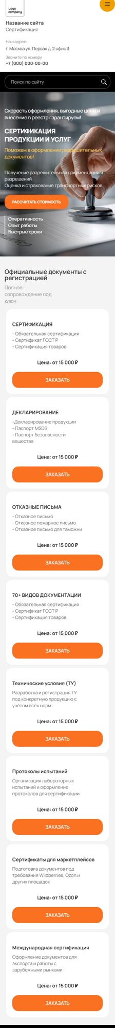 Мобильная версия дизайна № 104986