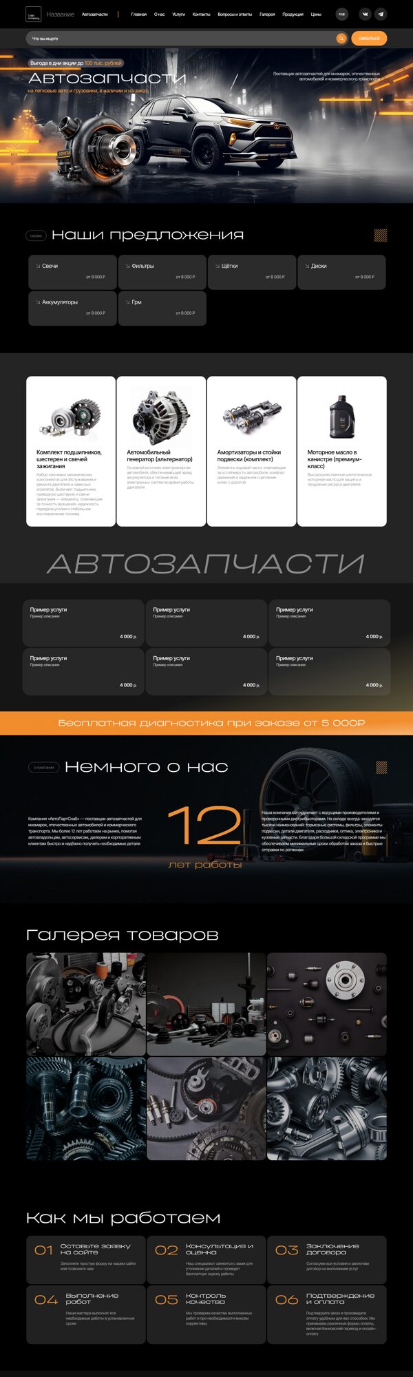 Дизайн № 104911