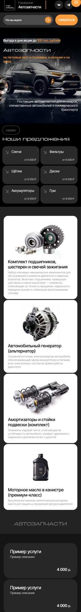 Мобильная версия дизайна № 104911