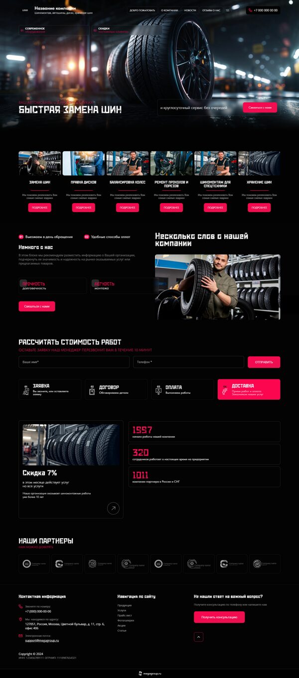 Дизайн № 104926