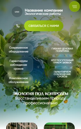 Мобильная версия дизайна № 104961