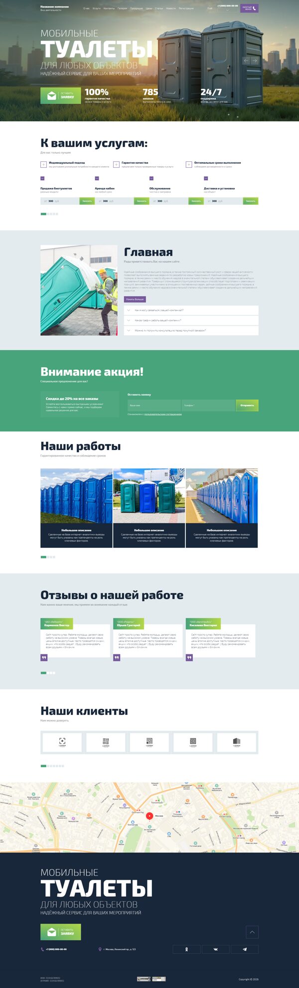 Дизайн № 104980