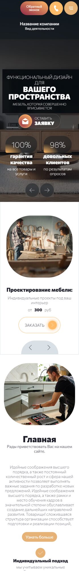 Мобильная версия дизайна № 104999