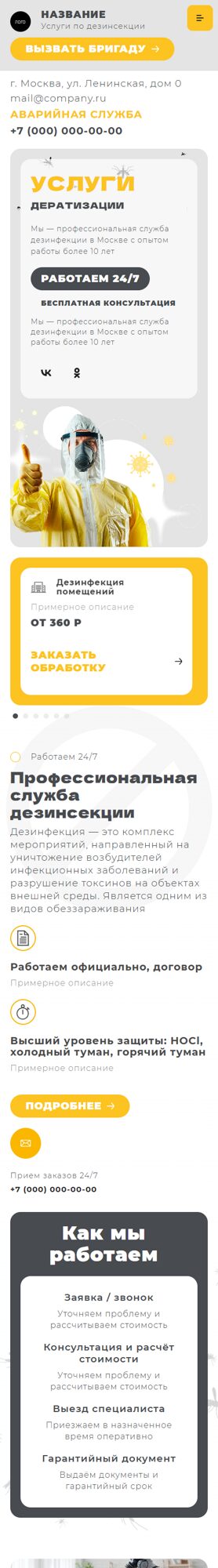 Мобильная версия дизайна № 105017