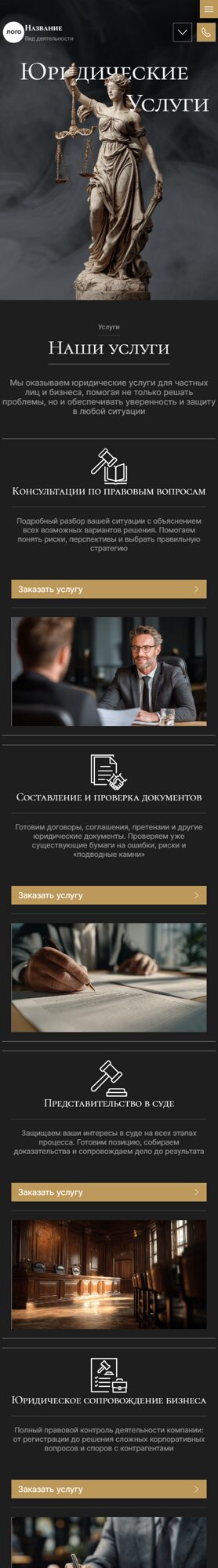 Мобильная версия дизайна № 104875