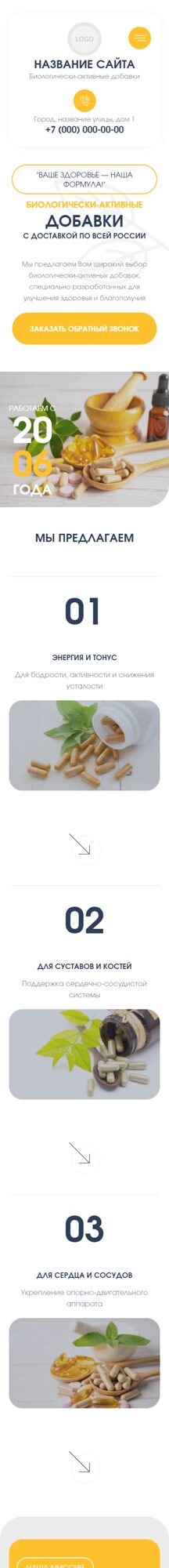 Мобильная версия дизайна № 104872