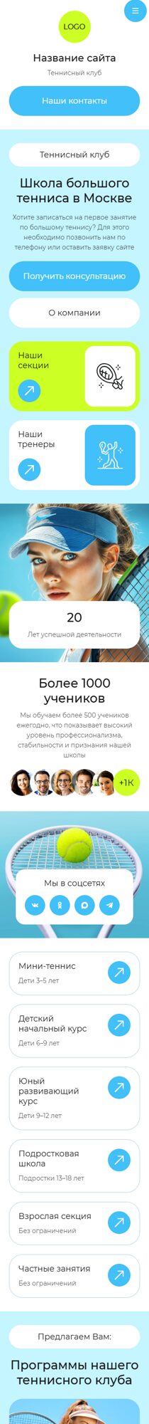 Мобильная версия дизайна № 104844