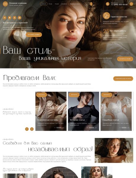 Дизайн № 104825