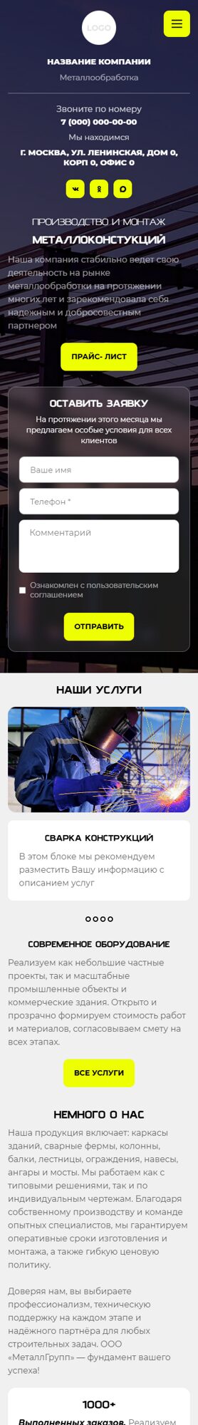 Мобильная версия дизайна № 104864