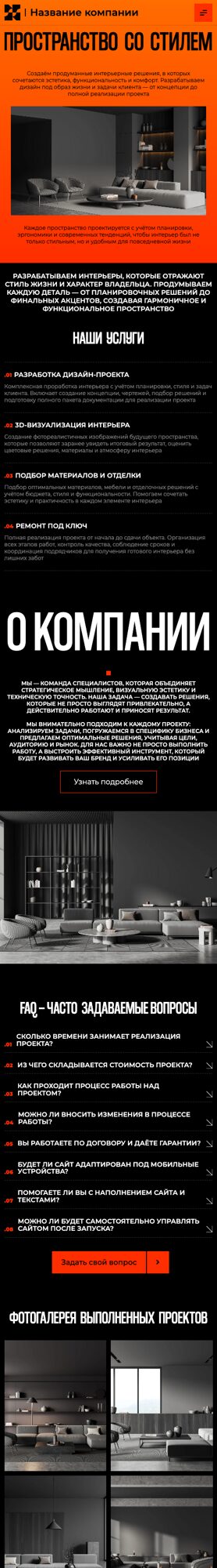 Мобильная версия дизайна № 104918