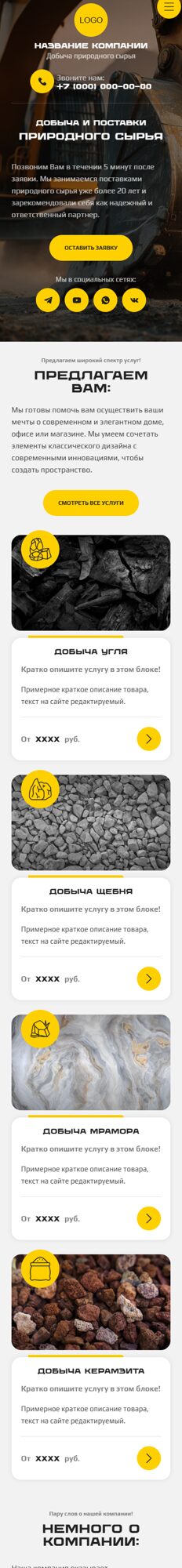 Мобильная версия дизайна № 104840