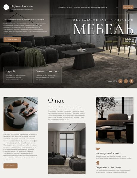 Дизайн № 104897