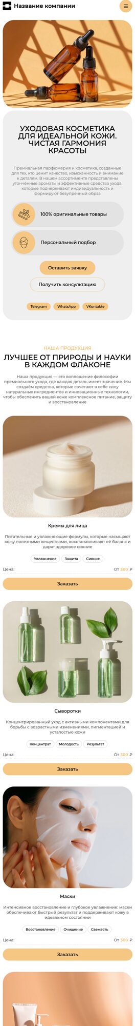 Мобильная версия дизайна № 104839