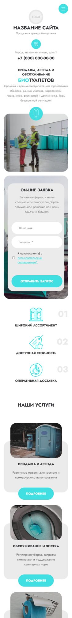 Мобильная версия дизайна № 104880