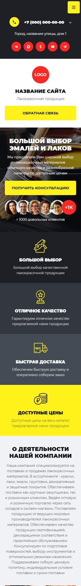 Мобильная версия дизайна № 104885