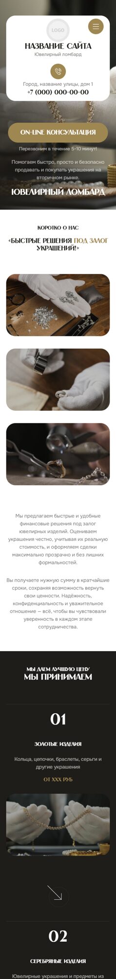 Мобильная версия дизайна № 104884