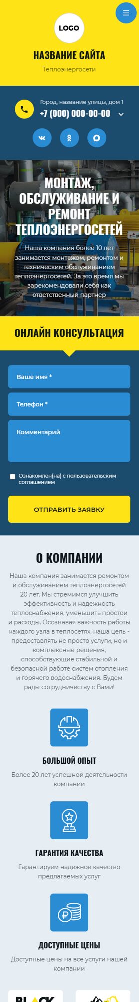 Мобильная версия дизайна № 104894