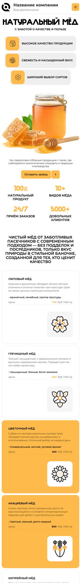 Мобильная версия дизайна № 104857