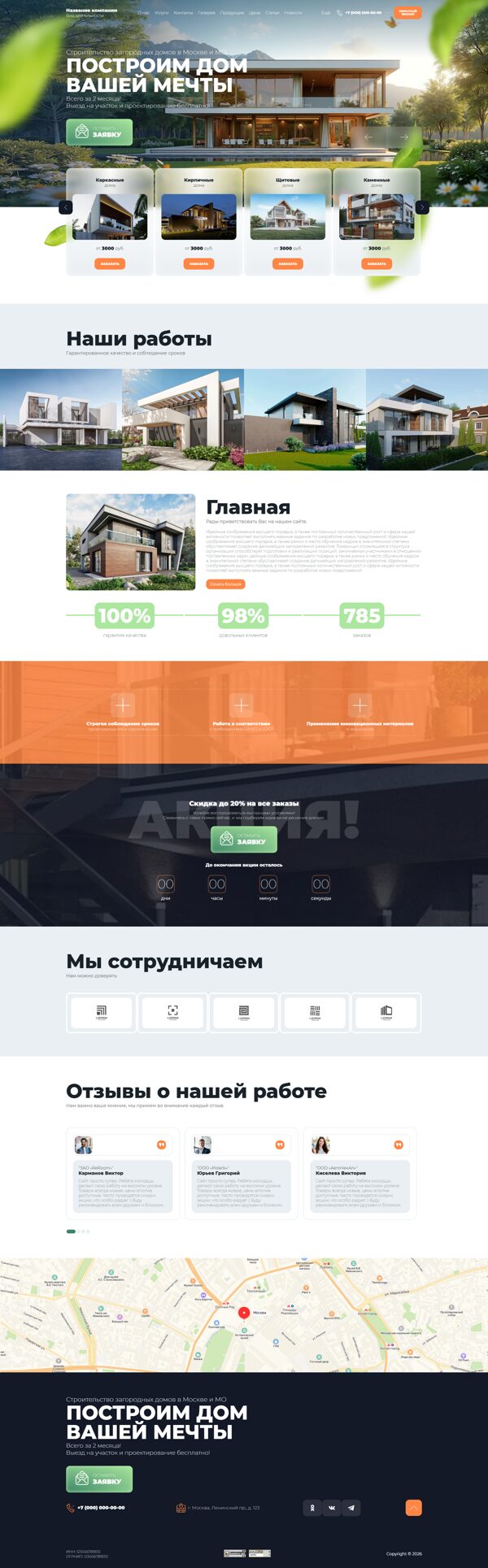 Дизайн № 105029