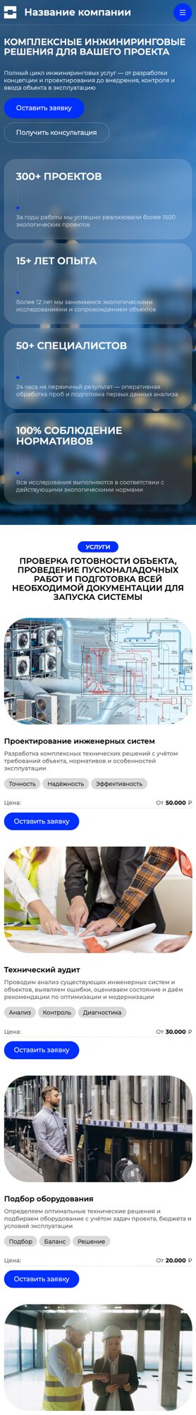 Мобильная версия дизайна № 104870