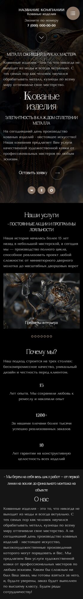 Мобильная версия дизайна № 104923