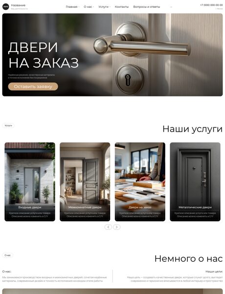 Дизайн № 105013