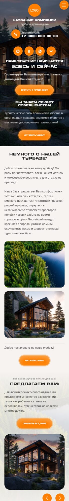 Мобильная версия дизайна № 104920