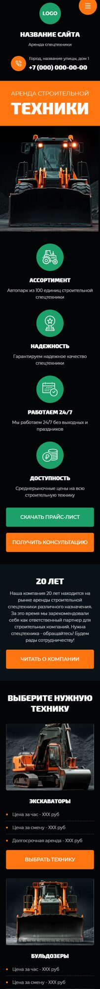 Мобильная версия дизайна № 104937