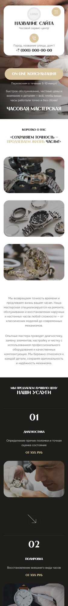 Мобильная версия дизайна № 104916