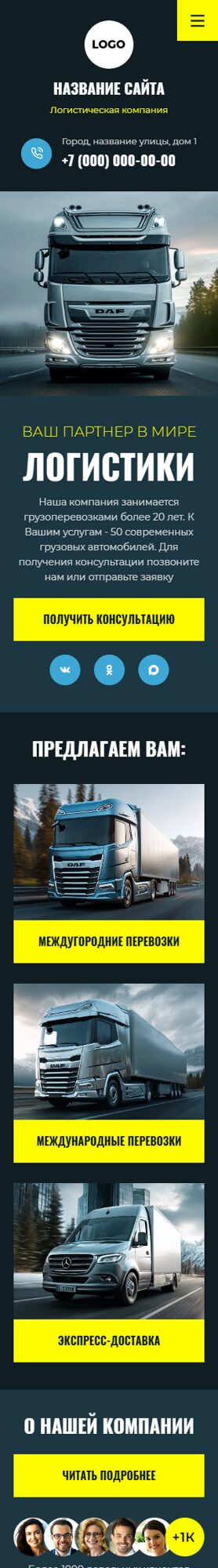 Мобильная версия дизайна № 104940