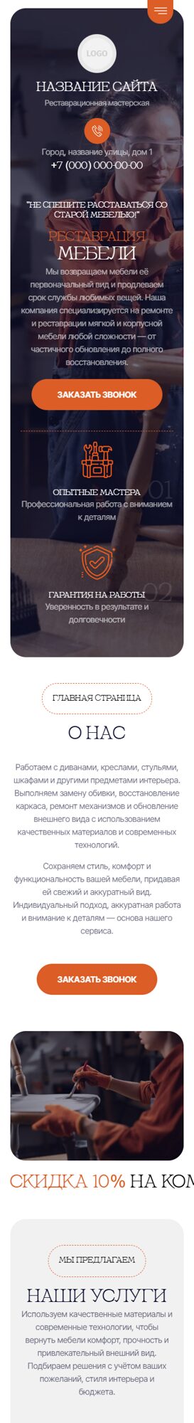 Мобильная версия дизайна № 104932