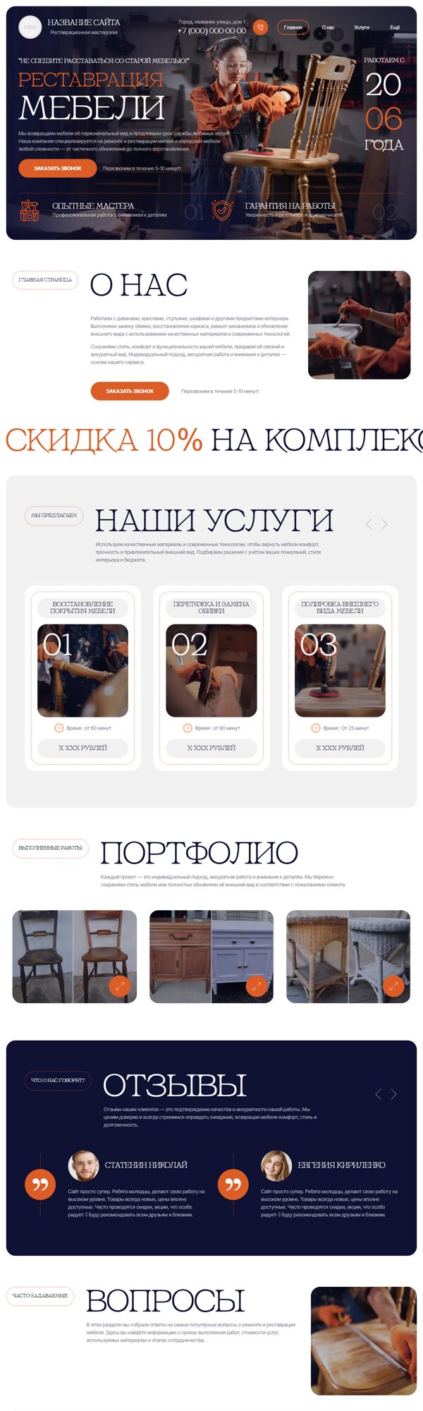 Дизайн № 104932