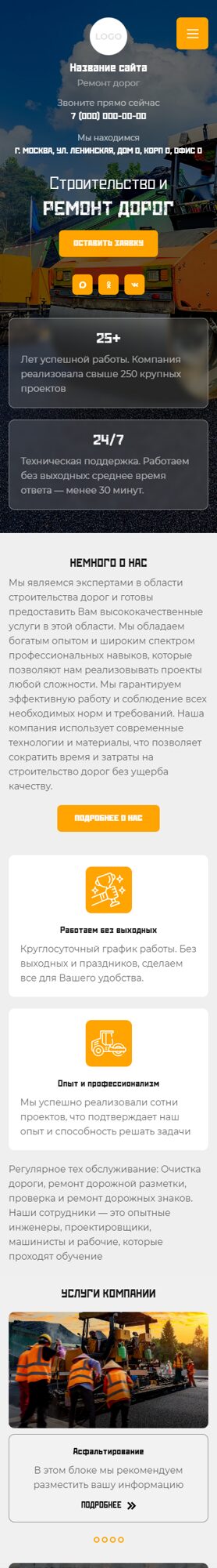 Мобильная версия дизайна № 104938