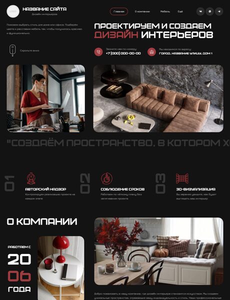 Готовый Сайт-Бизнес № 8721671 - Дизайн интерьеров (Превью)