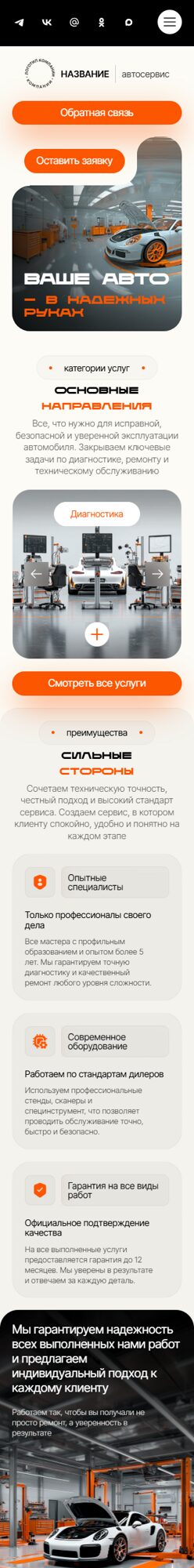 Мобильная версия дизайна № 104987