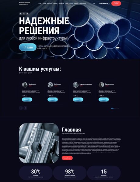 Дизайн № 105050