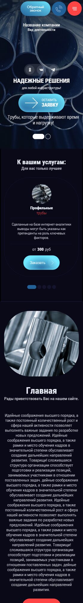 Мобильная версия дизайна № 105050