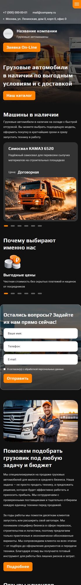 Мобильная версия дизайна № 104906