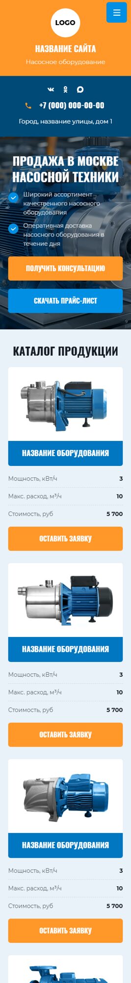 Мобильная версия дизайна № 104962