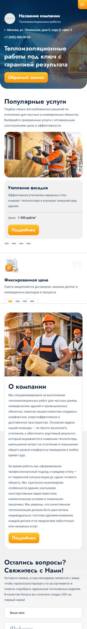 Мобильная версия дизайна № 104944