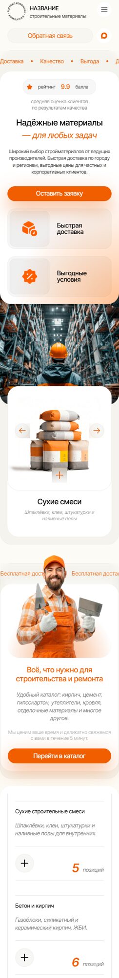 Мобильная версия дизайна № 104998