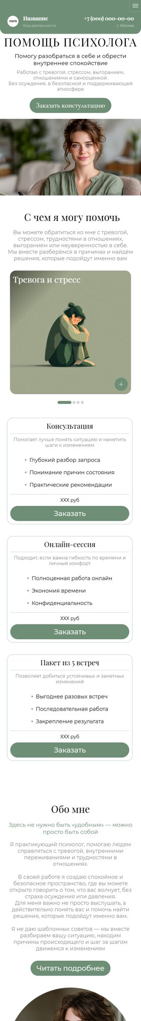 Мобильная версия дизайна № 104970