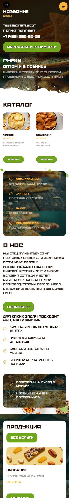 Мобильная версия дизайна № 105109