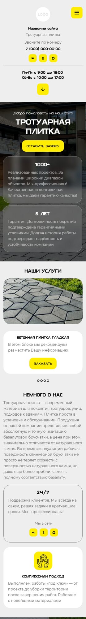 Мобильная версия дизайна № 104978