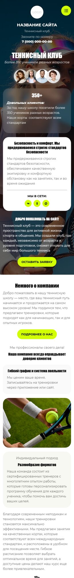 Мобильная версия дизайна № 104994