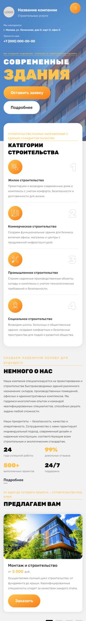 Мобильная версия дизайна № 104946