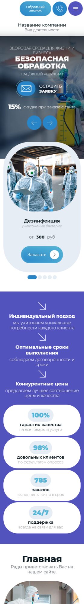 Мобильная версия дизайна № 105051